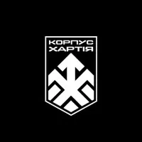 Хартія