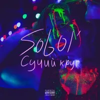 SOBOL'