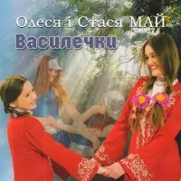 Станіслава Май