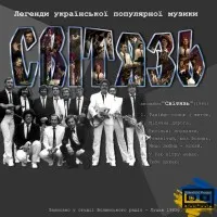 Світязь